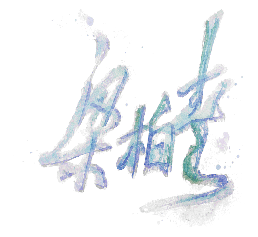 Calligraphy watermark
